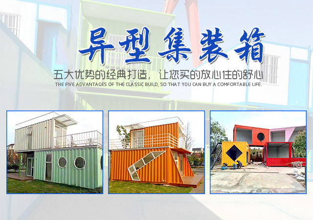 长沙格律斯钢结构有限公司_长沙集装箱房|哪家公司集装箱房质量好|住人集装箱